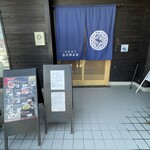 塚本鮮魚店 - 