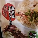 蛍 - 看板②