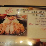 本家とんとん亭 - 