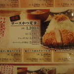 本家とんとん亭 - 