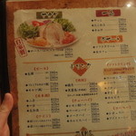 本家とんとん亭 - 