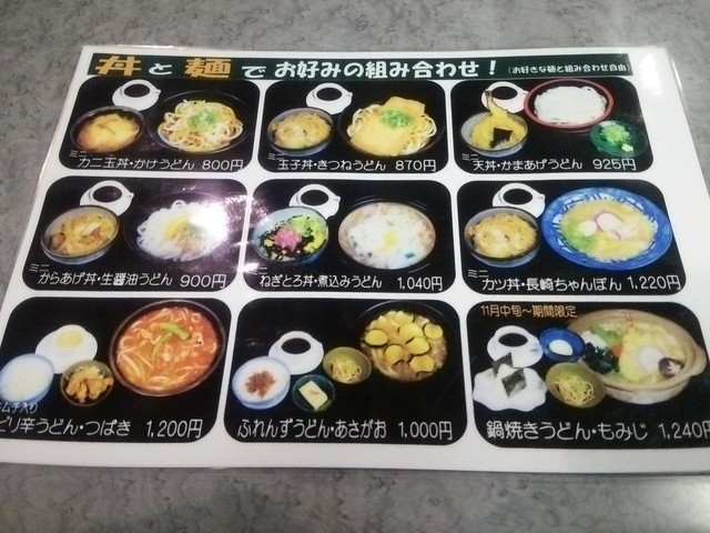 昭和のファミレス By と 居食屋ふれんず うどん そば 勝間田 うどん 食べログ 昭和のファミレス By と 居食屋ふれんず うどん そば 勝間田 うどん 食べログ