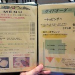 ラ・ファミーユ - 卓上メニュー。2014年8月ver