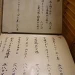 はなりき - 一品メニュー