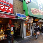 リッチなカレーの店 アサノ - 