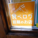 リッチなカレーの店 アサノ - 