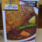 リッチなカレーの店 アサノ - 