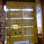 リッチなカレーの店 アサノ - 