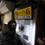 リッチなカレーの店 アサノ - 