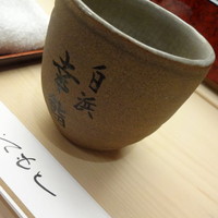 幸鮨 - あがり