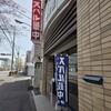 伊勢屋 - 外観