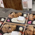 からあげセンター - 