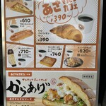 サンマルクカフェ - 