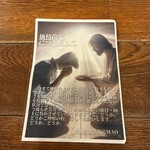 隈本総合飲食店 MAO - 