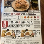 隈本総合飲食店 MAO - 
