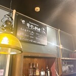 ビストロ Kurosawa - 