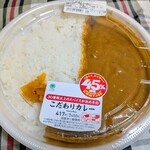 ファミリーマート - 料理写真:お値段そのまま45%増量 こだわりカレー450円