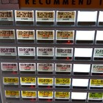 とんかつ瓢 - 券売機