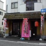 はなまる - お店の外観