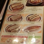 Hoshi No Kohi Ten - サンドやトースト