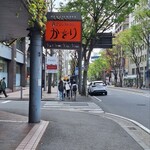 横浜かをり - 