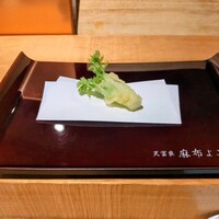 天冨良 麻布よこ田 - 