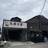 丸善水産  - 