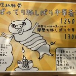 僕家のらーめん おえかき - 