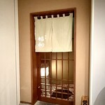 はも・天然ふぐ 銀座 福和 - 