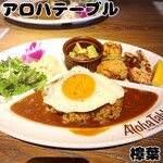 アロハテーブル - 