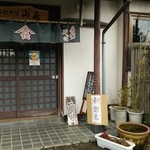 手打そば山長 - 入り口