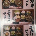 手打そば山長 - ランチメニュー