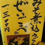 手打そば山長 - 