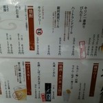 手打そば山長 - 