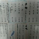 手打そば山長 - 