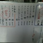 手打そば山長 - 