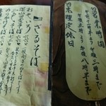 手打そば山長 - 