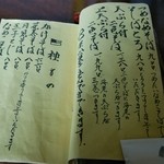 手打そば山長 - 