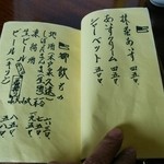 手打そば山長 - 