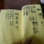 手打そば山長 - 