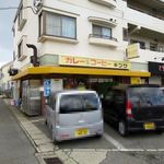 カレーショップキング - 