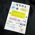 カレーショップキング - 今年はちゃんと行けました