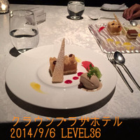 レストラン＆バー Level 36 - 