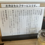 中華そば 麓 - 