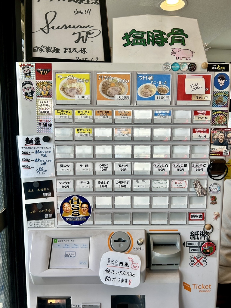 メニュー写真 : 自家製麺 まる太 - 武蔵小金井/ラーメン | 食べログ