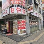 一平ラーメン - 