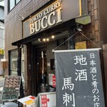 TOKYO CURRY BUCCI spice×sake - 