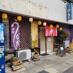 居酒屋 新八 - 