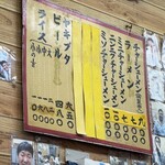 ちゃあしゅうめん ゆうらい - 