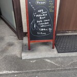 四川飯店 Saion - 